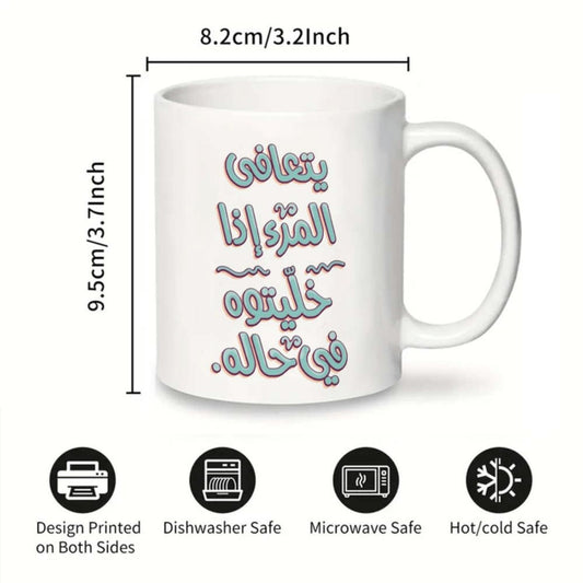 1pc Arabic Text Mug - "He Solved the Problem" Fun Design, Reusable & Dishwasher Safe, Perfect Gift with Arabic Influence, White with Blue Swirls, Engaging and Clever Gift for Coffee Lovers, Coffee Bar Accessories
