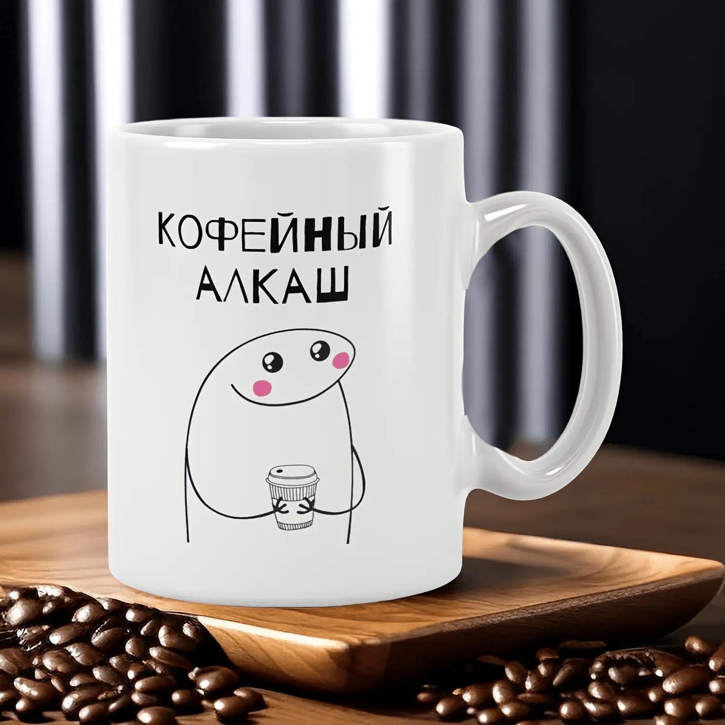 Ceramic Mugs with Russian Jokes And Prints Can Be Given As Gifts. for Family, Friends, Colleagues, 11oz White Ceramic Coffee Cups